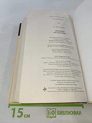 Дыхание по Бутейко: Как научиться дышать правильно