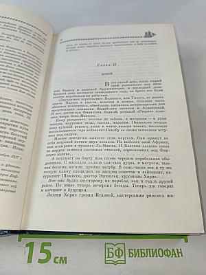 Капитаны ищут путь