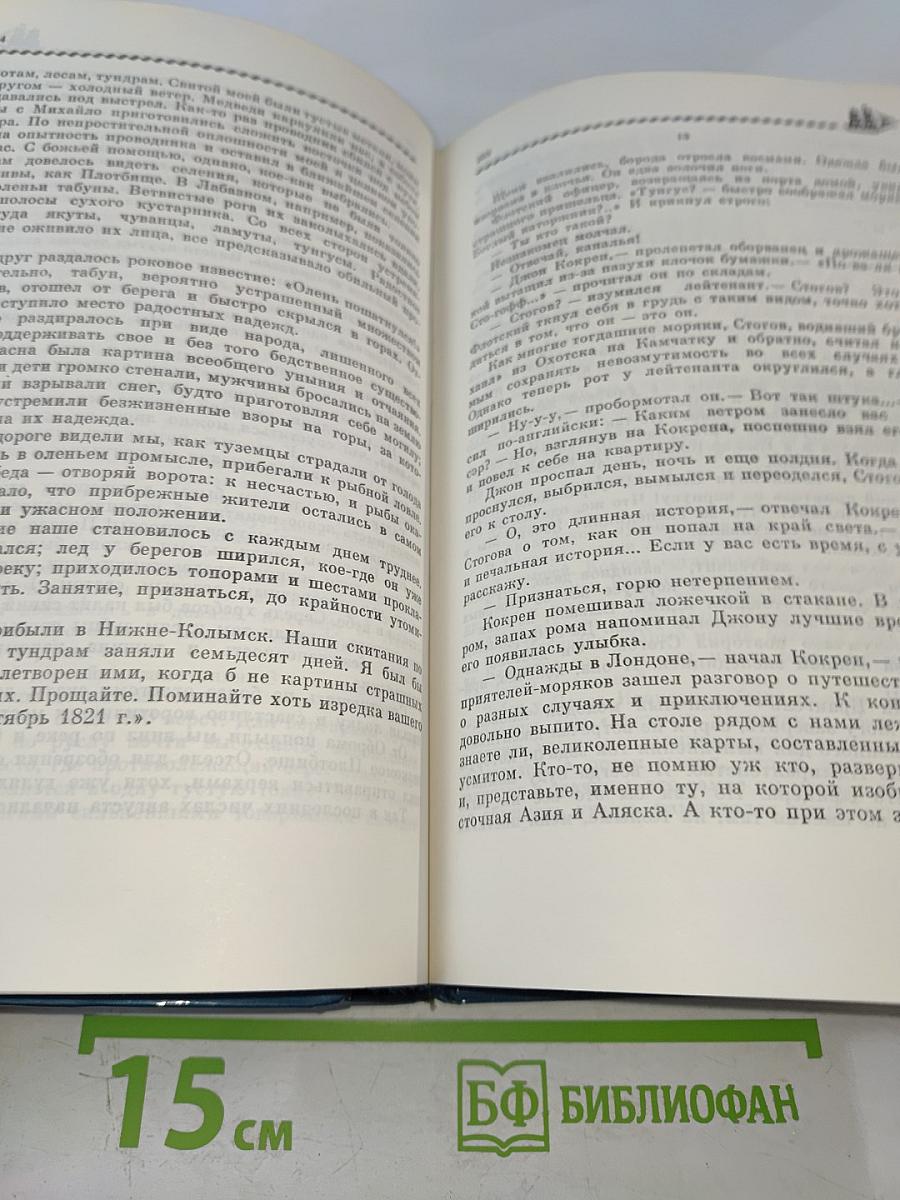 Капитаны ищут путь