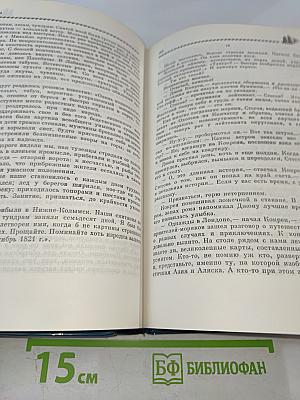 Капитаны ищут путь