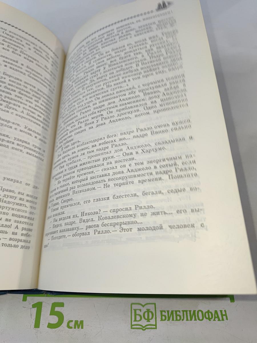 Капитаны ищут путь