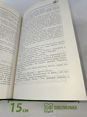 Капитаны ищут путь