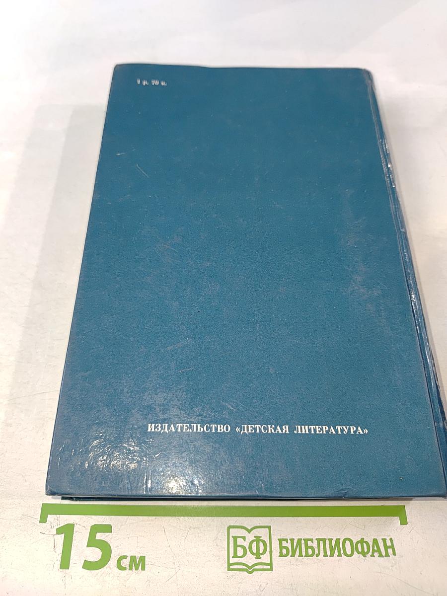 Капитаны ищут путь