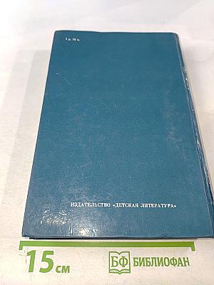 Капитаны ищут путь