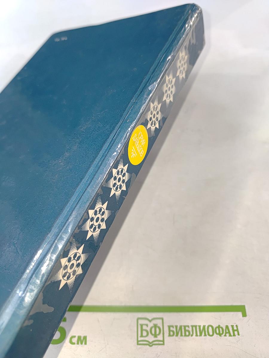 Капитаны ищут путь