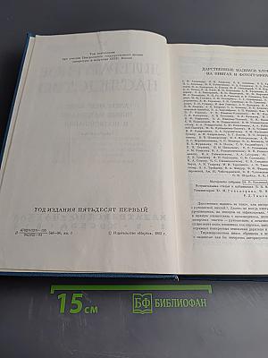 Александр Блок: Новые материалы и исследования. Книга третья