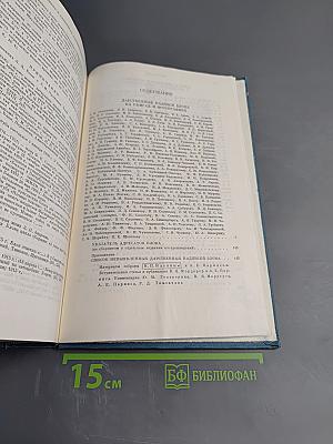 Александр Блок: Новые материалы и исследования. Книга третья