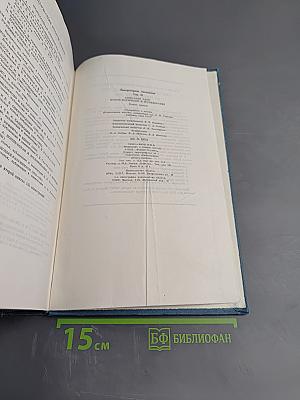 Александр Блок: Новые материалы и исследования. Книга третья