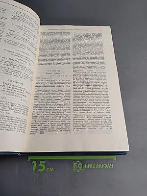 Александр Блок: Новые материалы и исследования. Книга третья