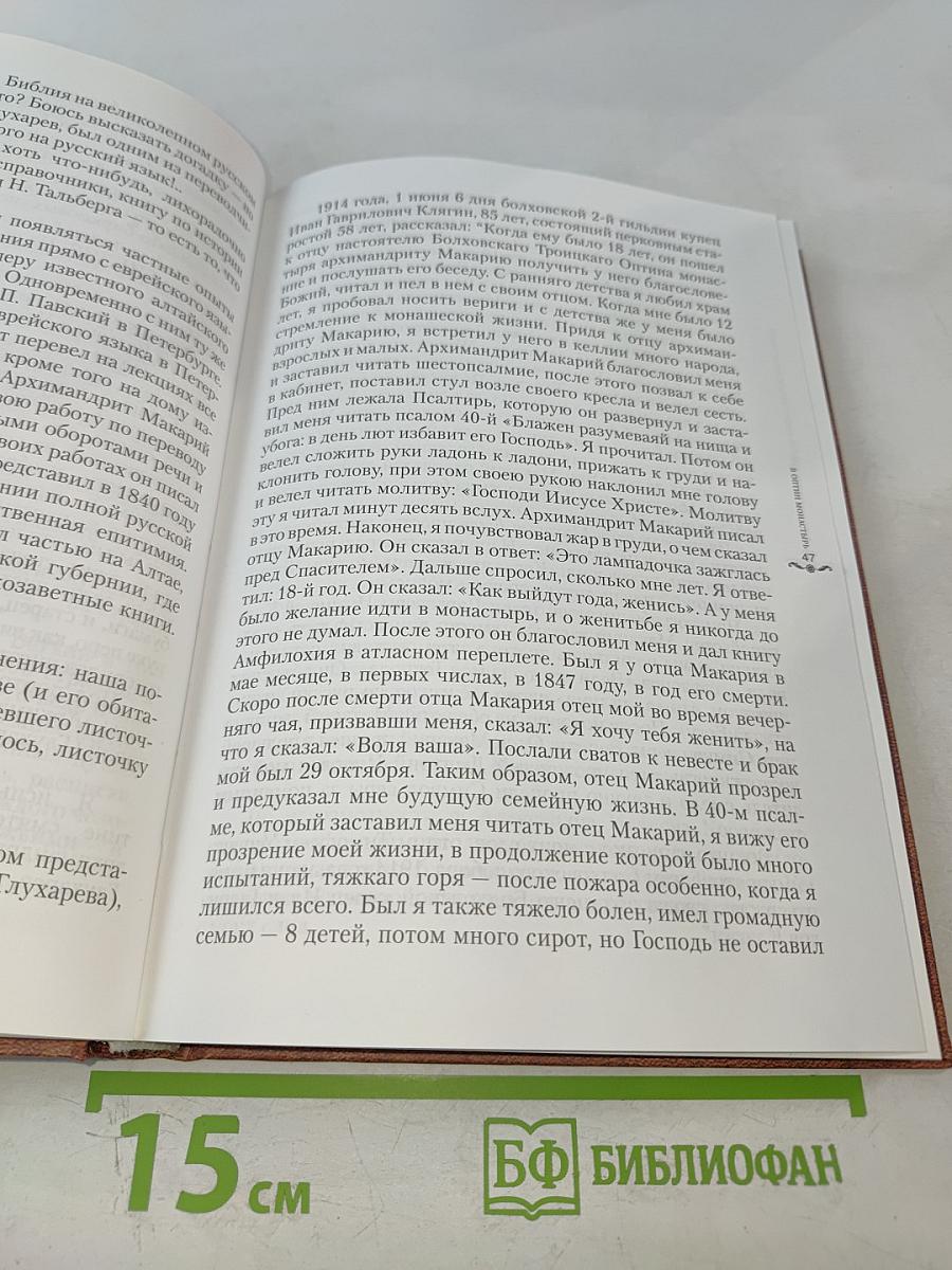 Всех скорбящих радости. Книга II