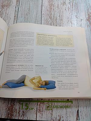 Лечение без лекарств: Домашние средства