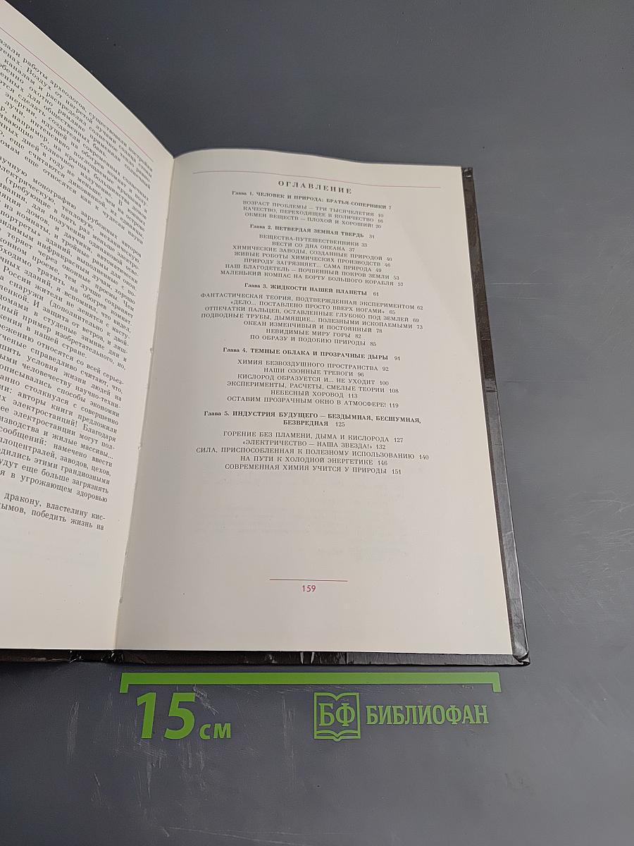 Превращения черного дракона