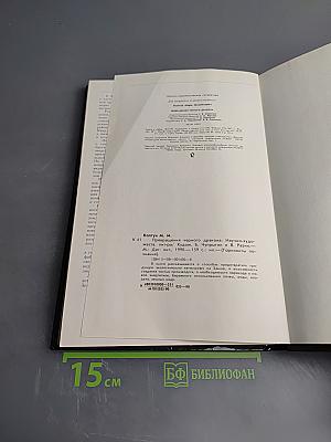 Превращения черного дракона