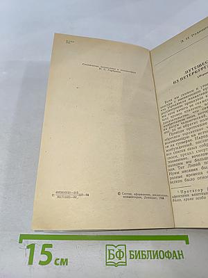 Русские писатели о религии и церкви