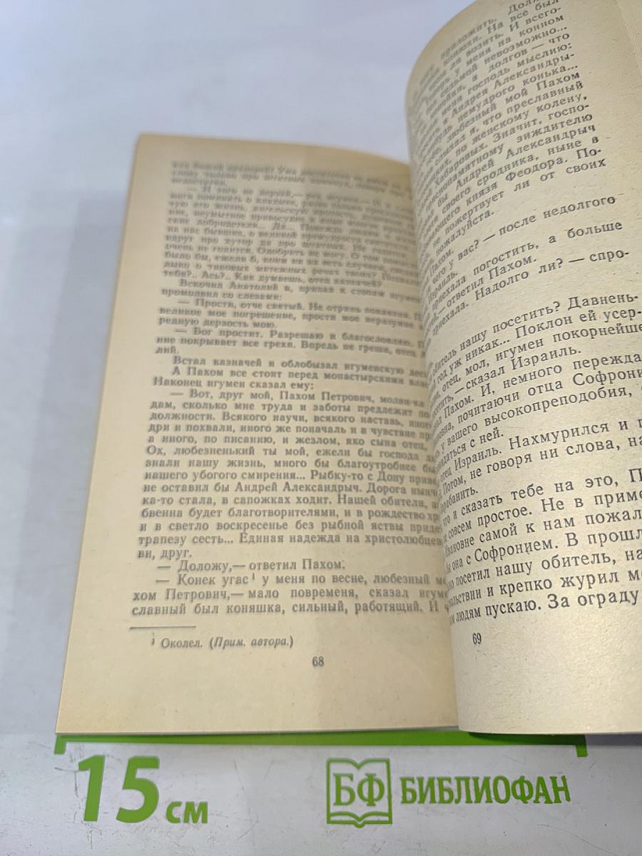 Русские писатели о религии и церкви