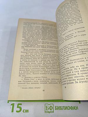 Русские писатели о религии и церкви