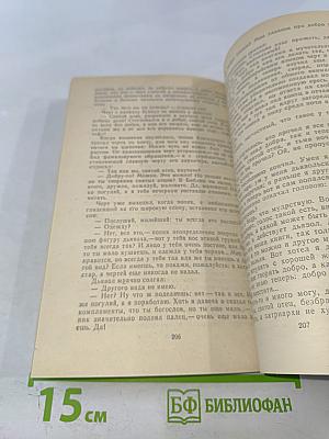 Русские писатели о религии и церкви