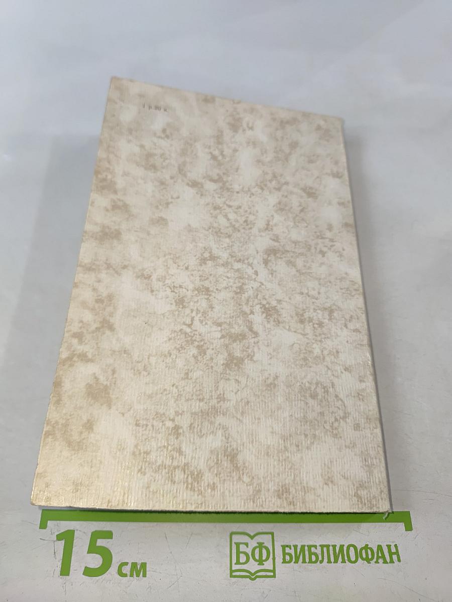 Русские писатели о религии и церкви