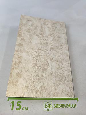 Русские писатели о религии и церкви