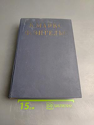 Сочинения. Том II