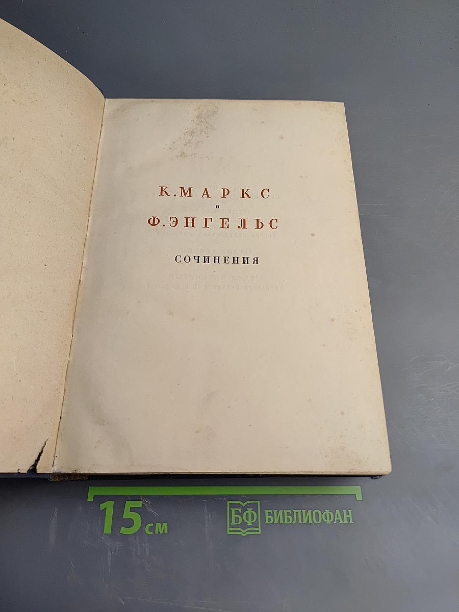 Сочинения. Том II