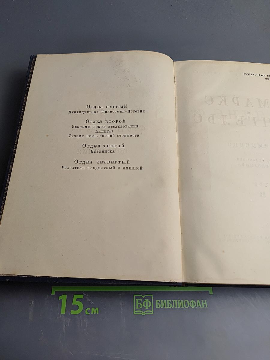 Сочинения. Том II