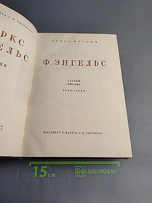 Сочинения. Том II