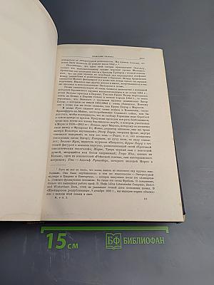 Сочинения. Том II