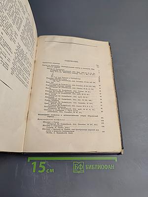 Сочинения. Том II