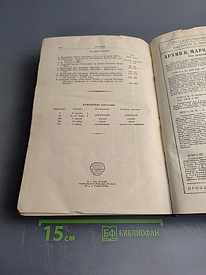 Сочинения. Том II