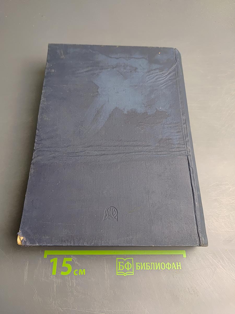 Сочинения. Том II