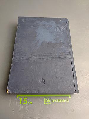 Сочинения. Том II