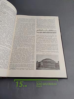 Музыкальная энциклопедия. Том 1: А-Гонт