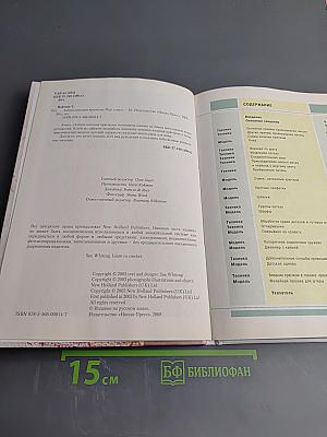 Азбука вязания крючком