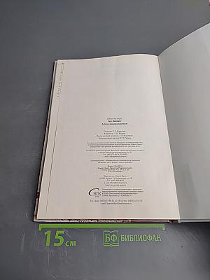 Азбука вязания крючком