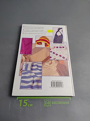 Азбука вязания крючком