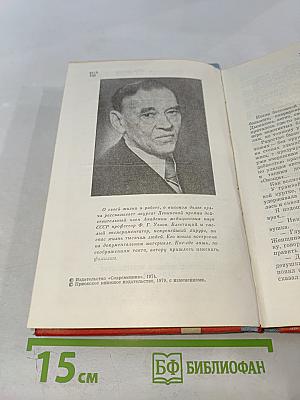 Сердце хирурга
