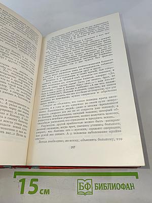 Сердце хирурга