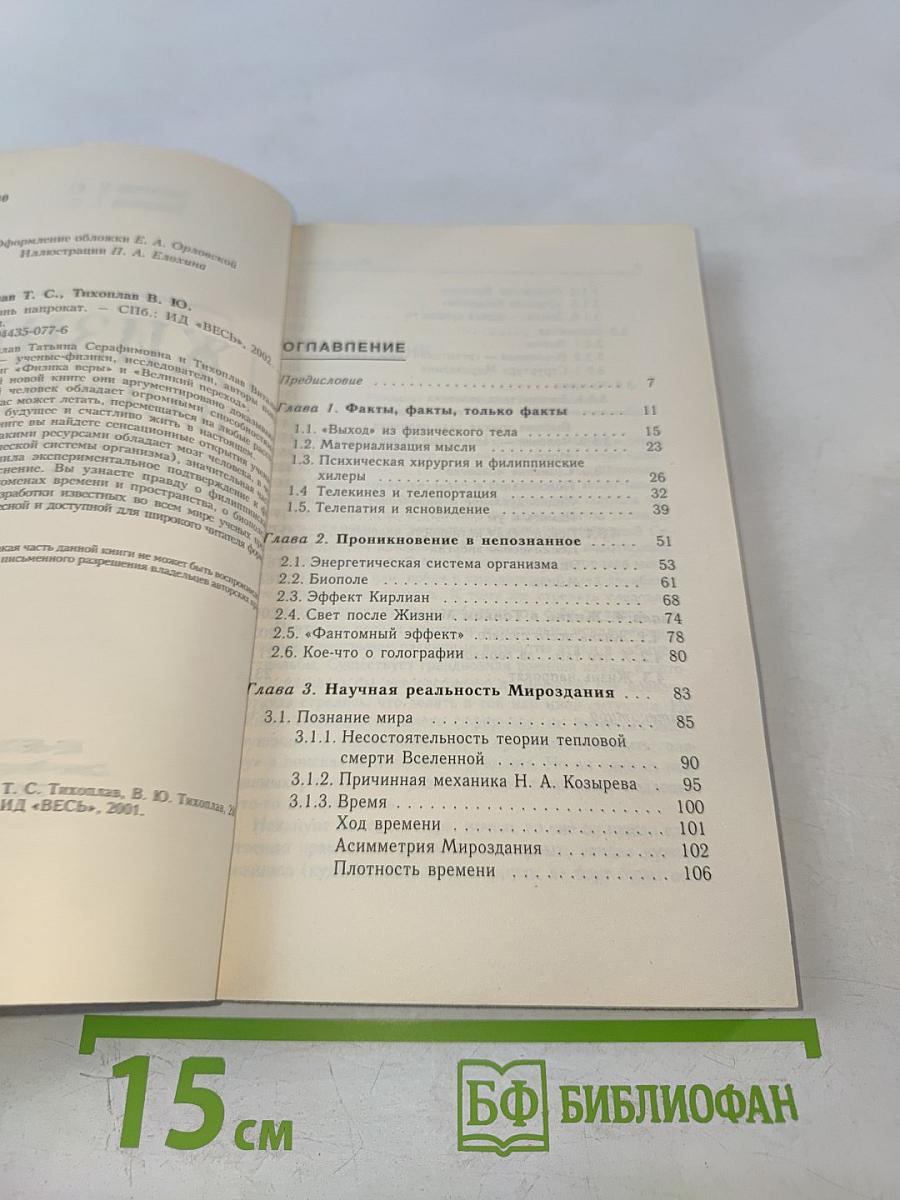 Жизнь напрокат