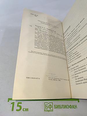 Жизнь напрокат