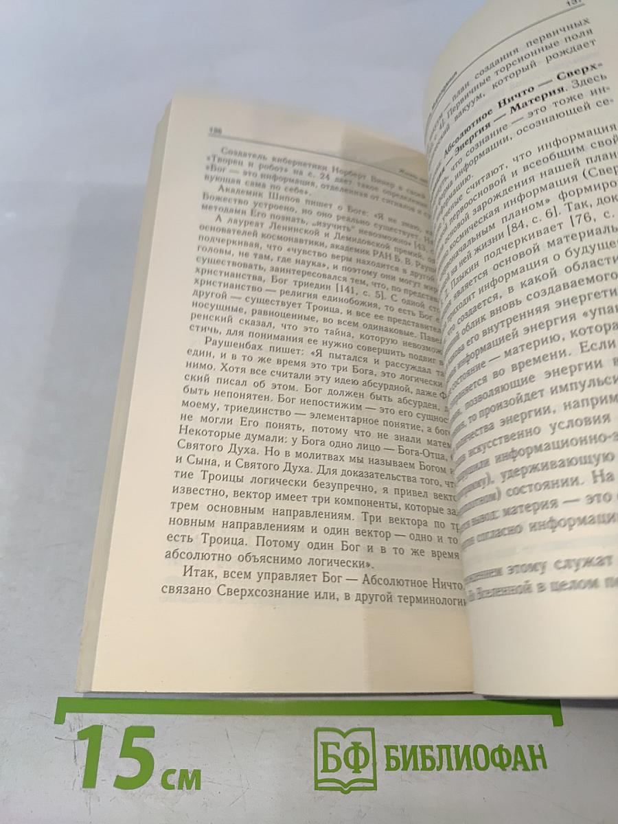 Жизнь напрокат