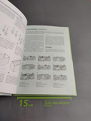 Овощи. Иллюстрированный справочник