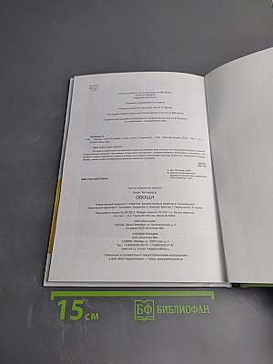 Овощи. Иллюстрированный справочник