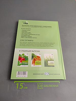 Овощи. Иллюстрированный справочник