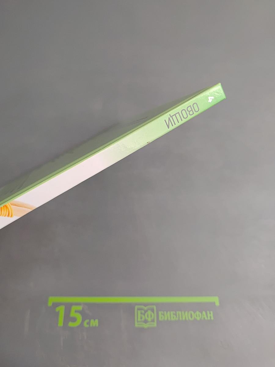 Овощи. Иллюстрированный справочник