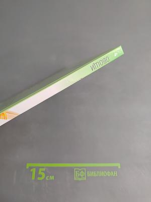 Овощи. Иллюстрированный справочник