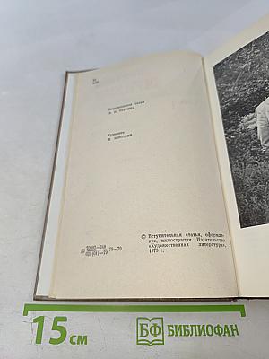 Избранные произведения. Том 1: Быстроногий олень