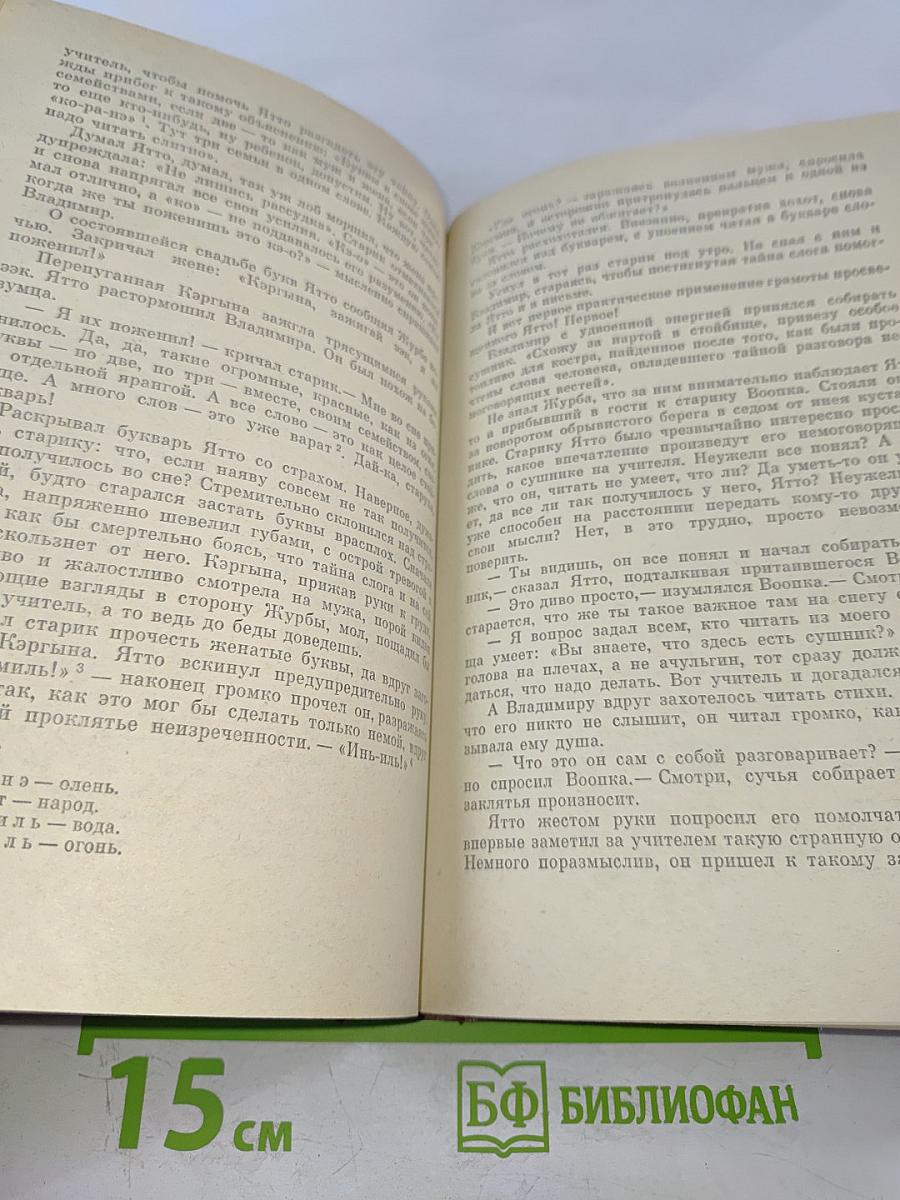 Избранные произведения. Том 1: Быстроногий олень