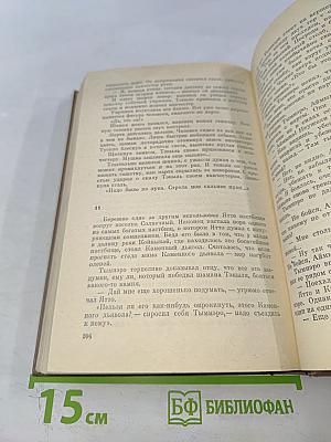 Избранные произведения. Том 1: Быстроногий олень