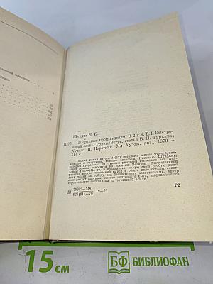 Избранные произведения. Том 1: Быстроногий олень